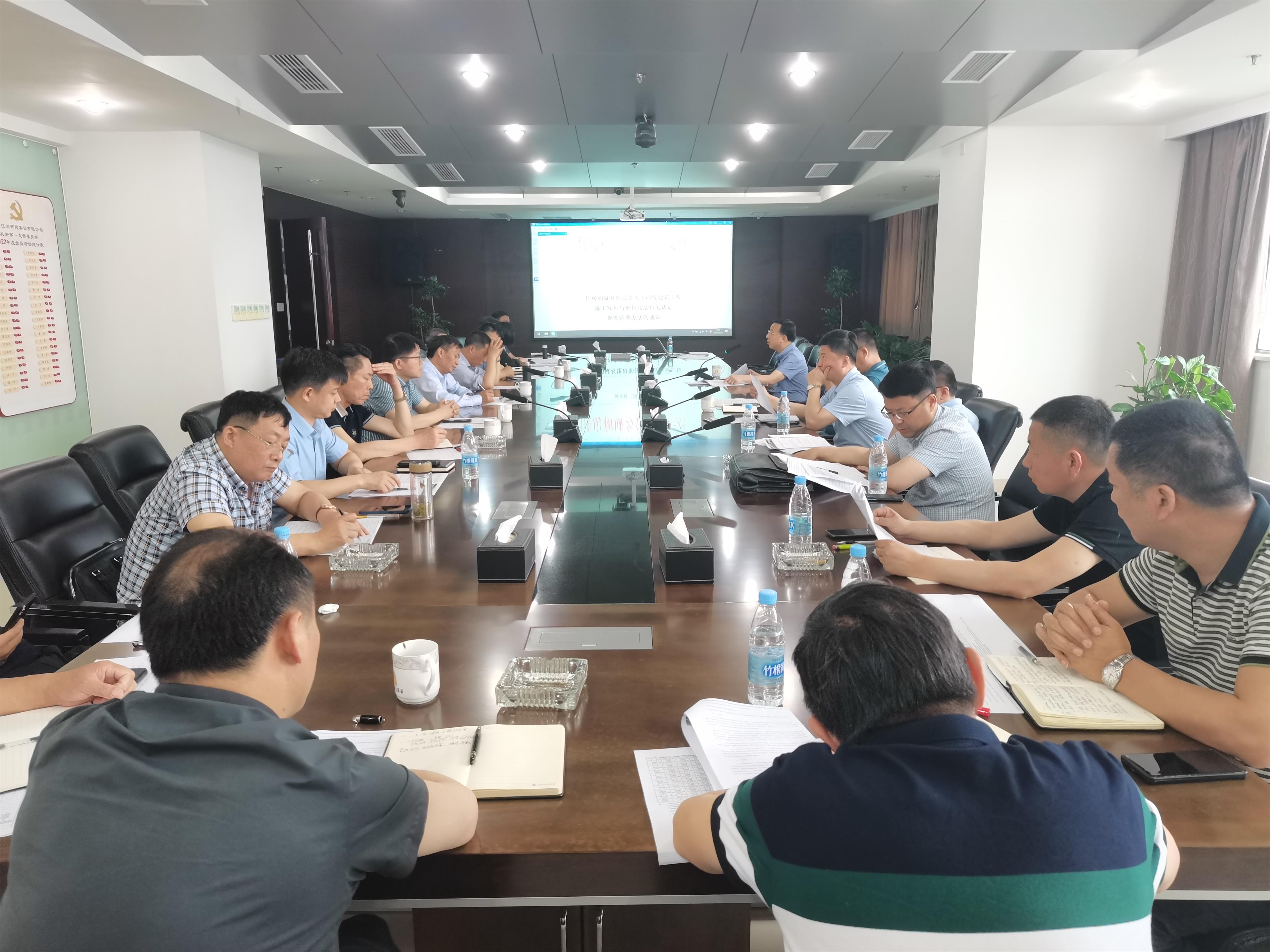 圖1-10、集團(tuán)公司傳達(dá)省廳文件.jpg