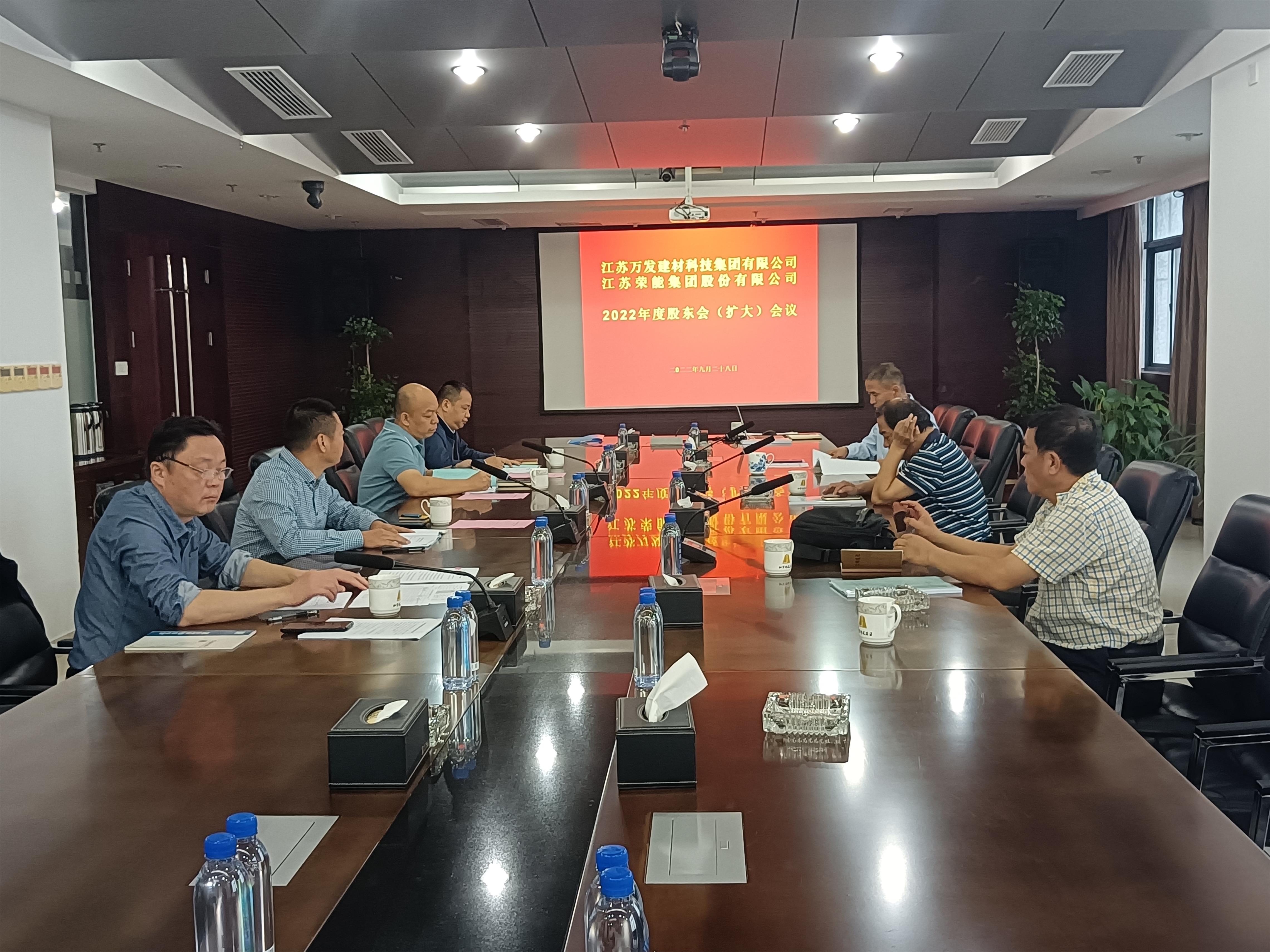 圖1-7、萬發(fā)集團(tuán)與榮能集團(tuán)召開股東（擴(kuò)大）會(huì)議.jpg