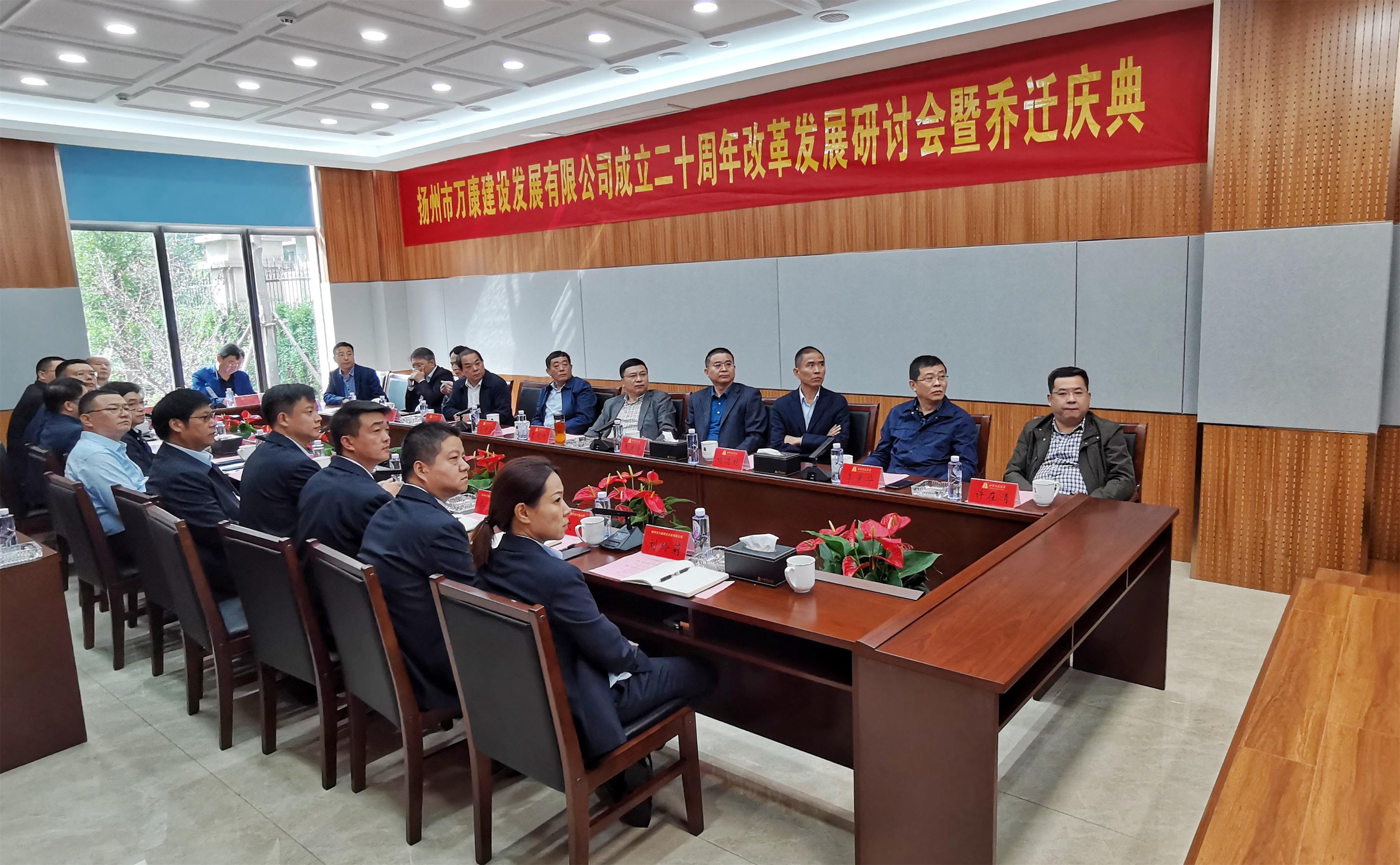 圖1-2、萬(wàn)康公司改革發(fā)展調(diào)研會(huì).jpg
