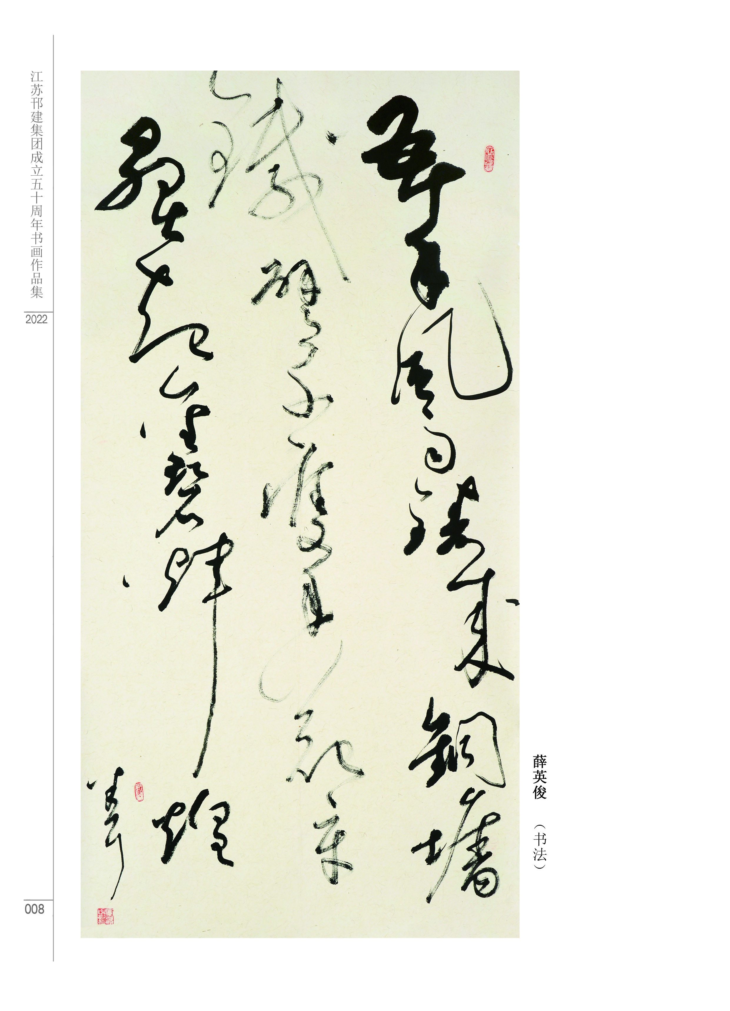 圖1-4-4、展覽作品4.jpg