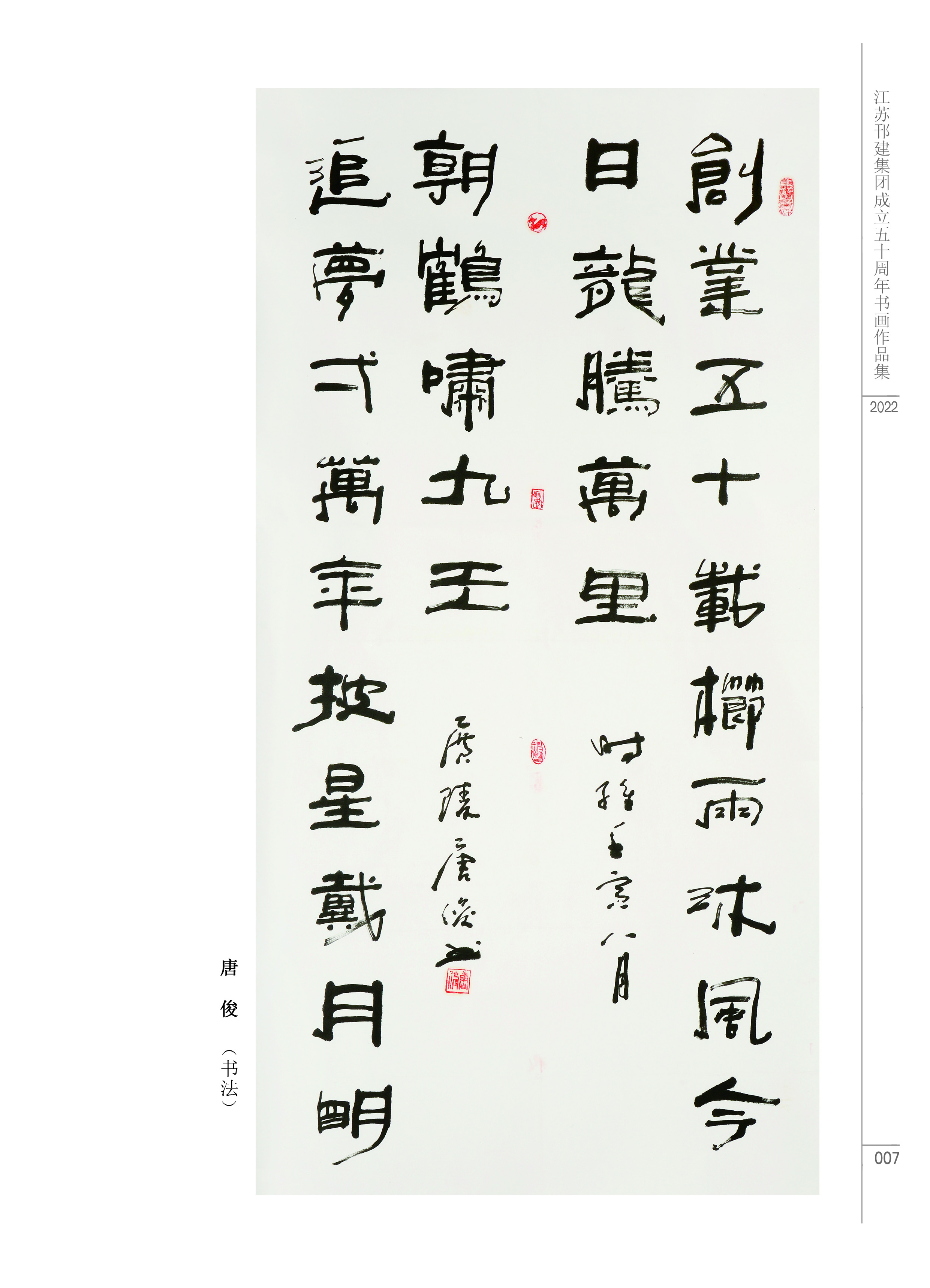 圖1-4-5、展覽作品5.jpg