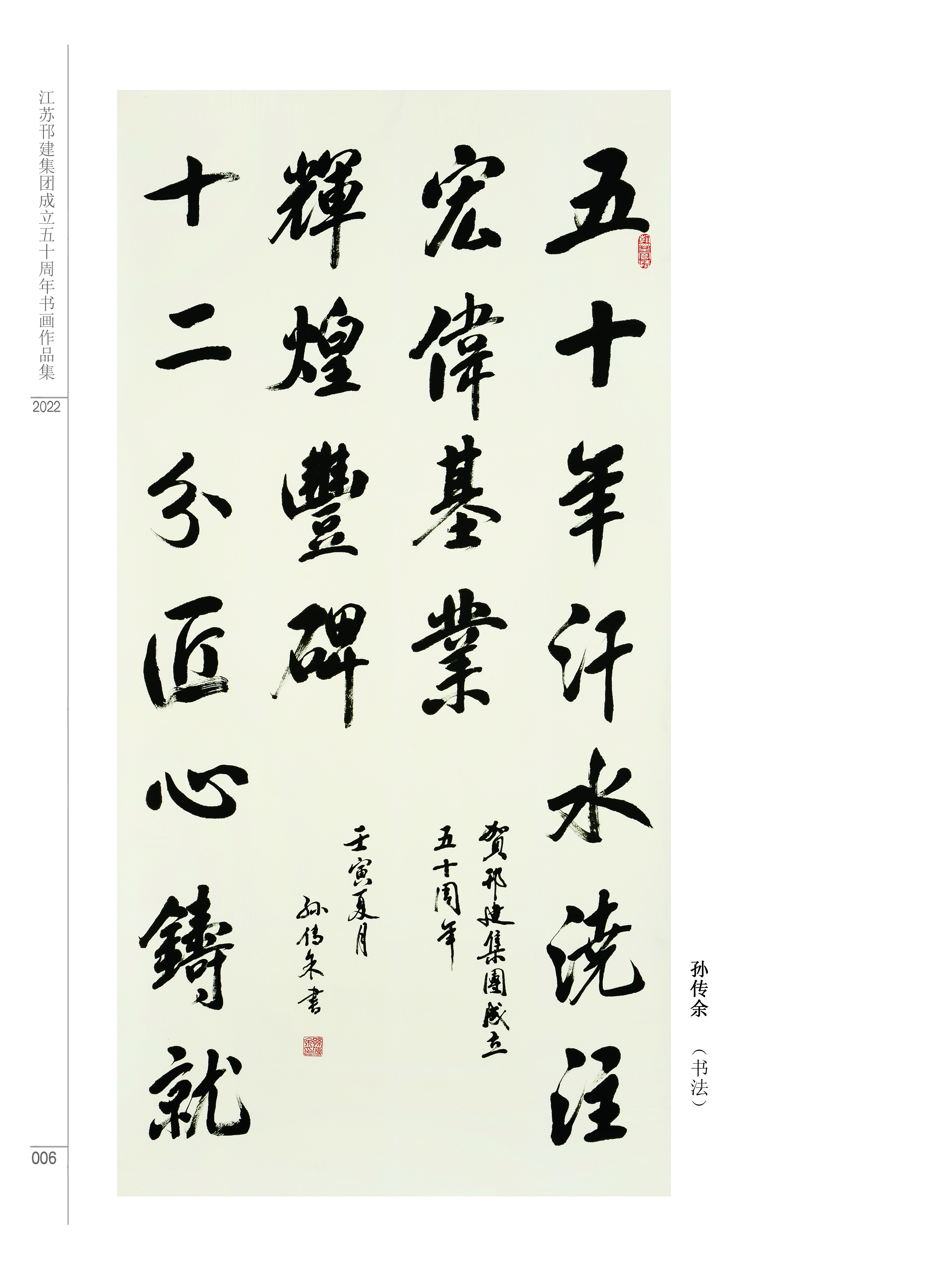圖1-4-6、展覽作品6.jpg