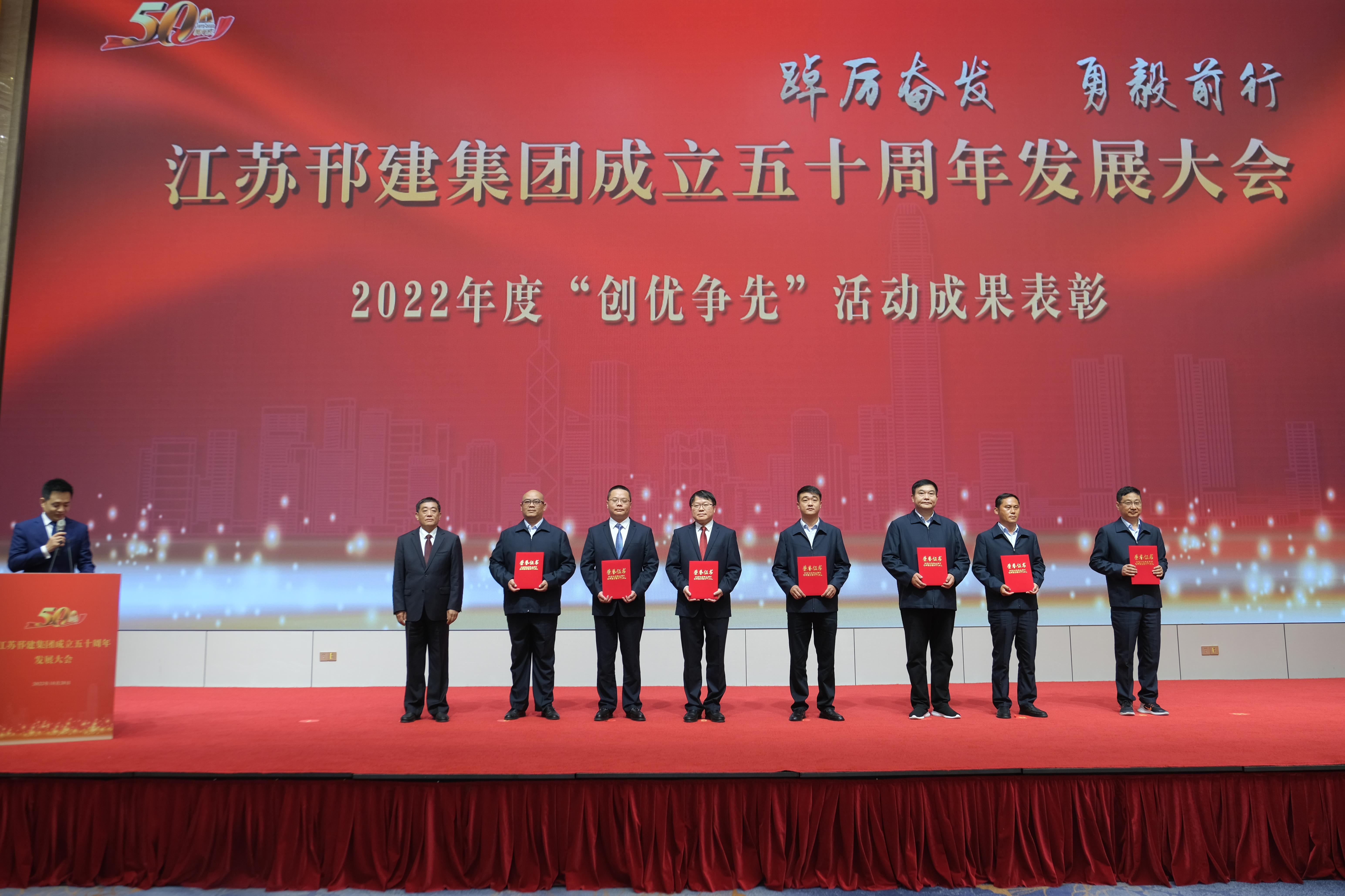 圖1-7、創(chuàng)優(yōu)爭先表彰.jpg