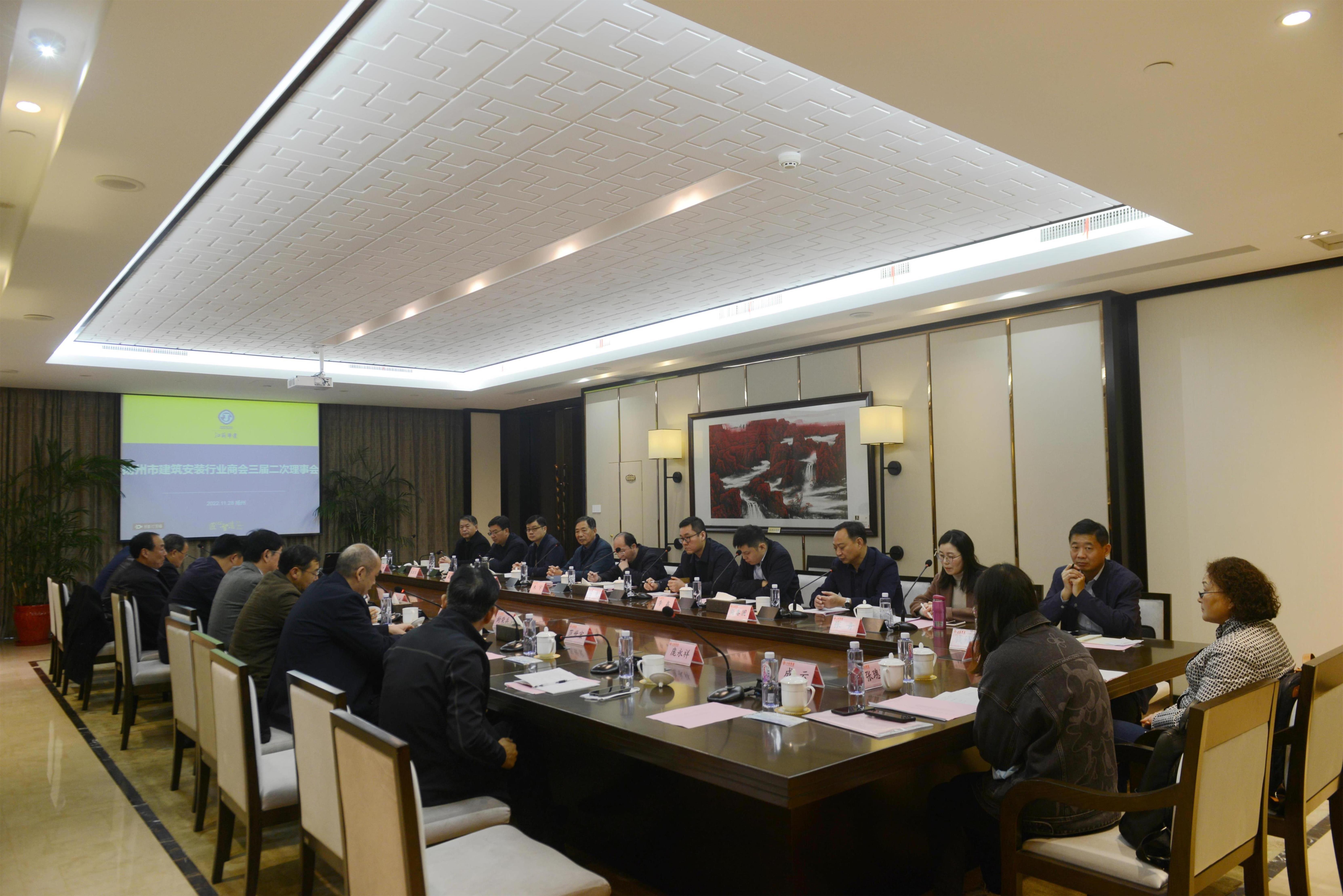 圖1-2、市建筑安裝商會(huì)理事會(huì).JPG