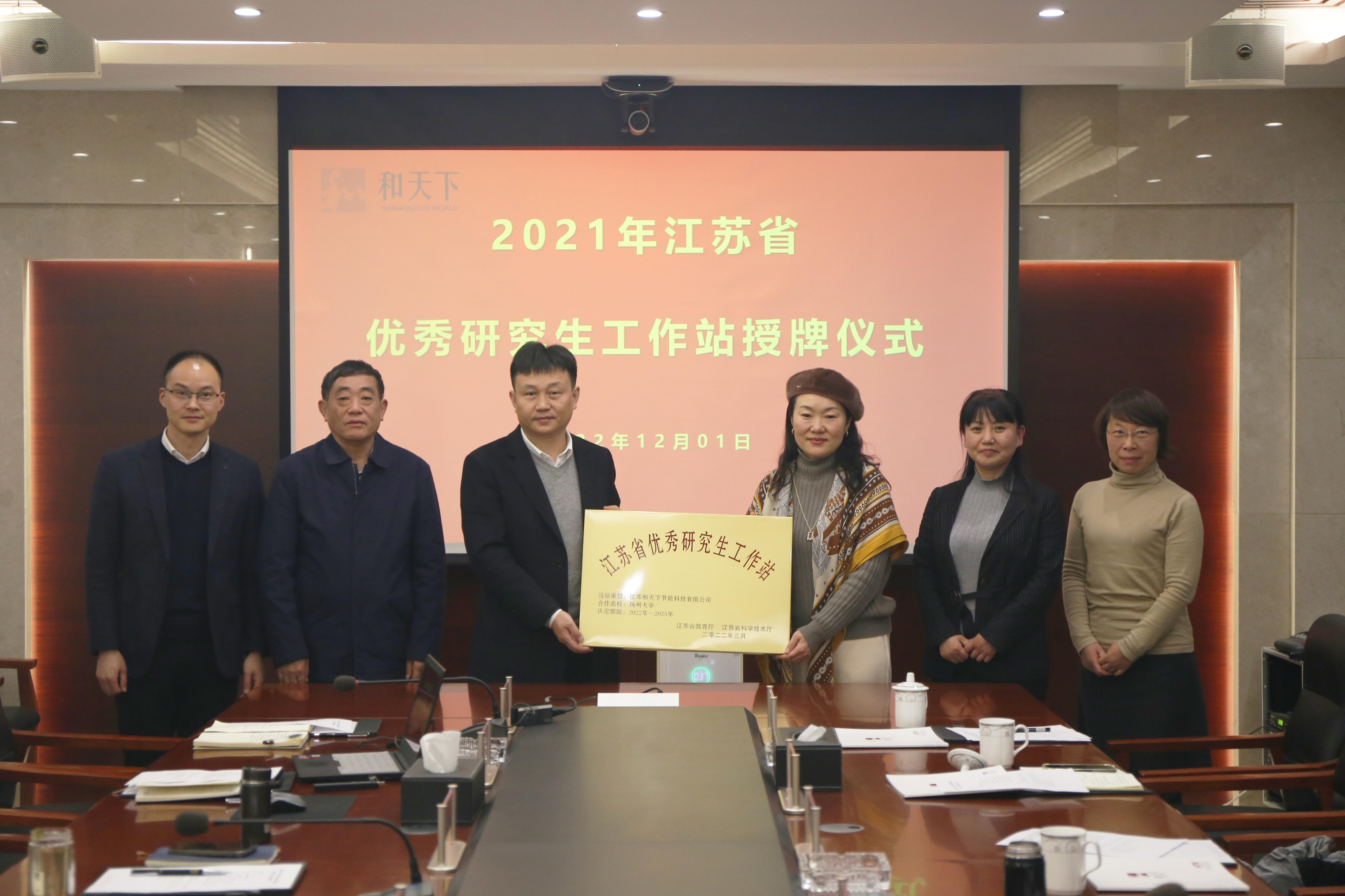圖1-3、揚州大學副校長劉巧泉一行赴和天下公司走訪調(diào)研.jpg