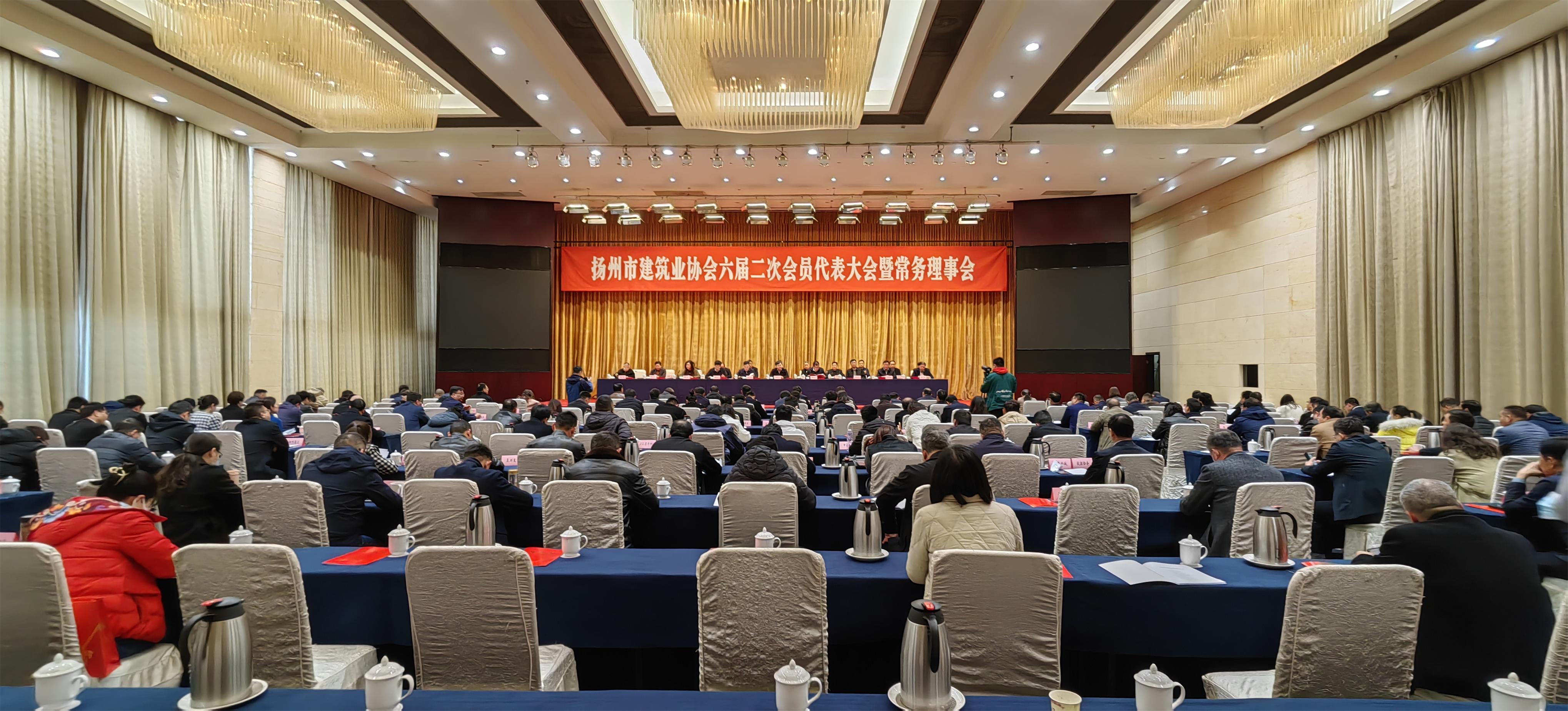 圖1-3、揚(yáng)州市建筑業(yè)協(xié)會(huì)第六屆二次會(huì)員代表大會(huì)暨常務(wù)理事會(huì).jpg