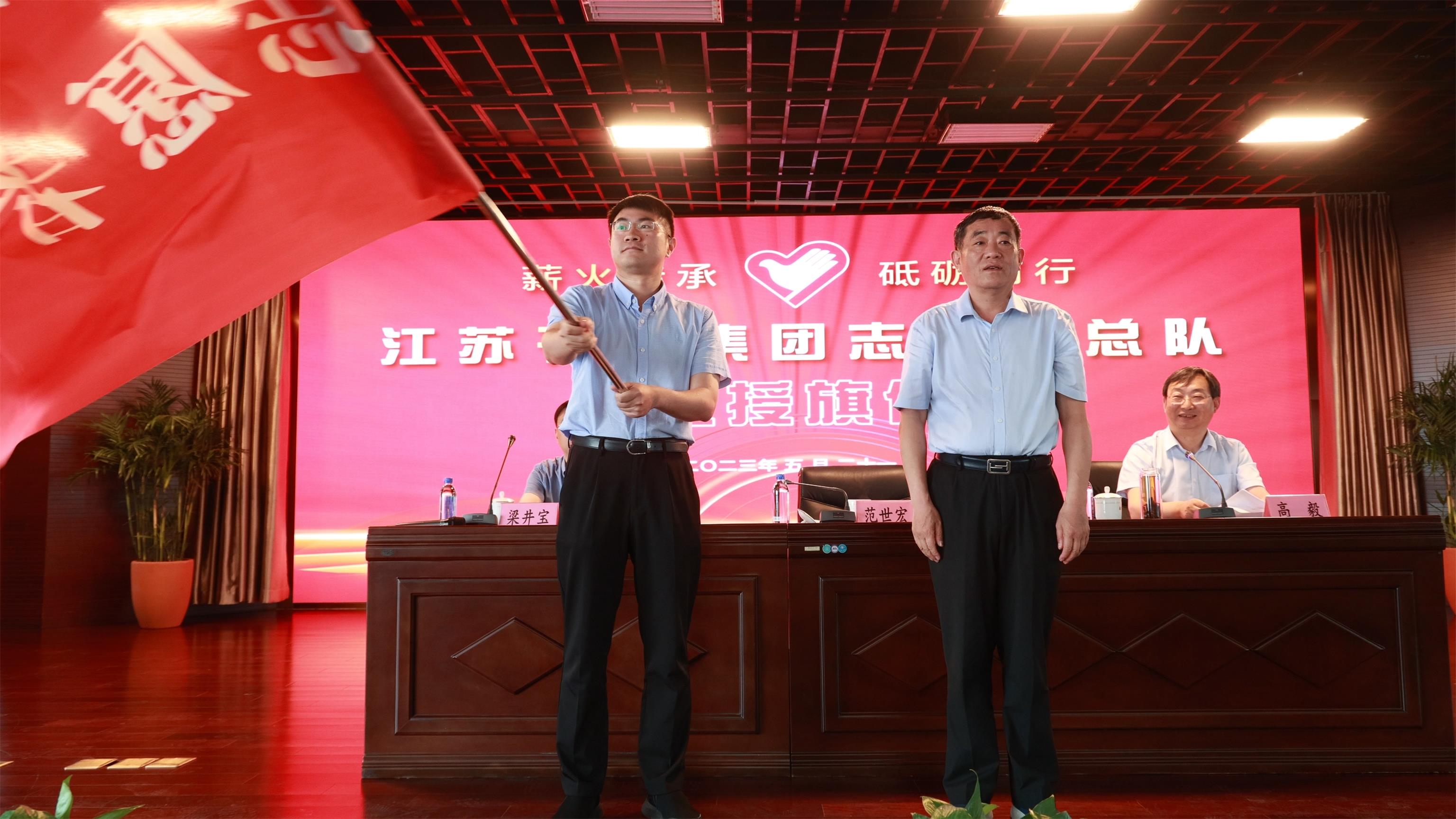 圖1-3、范世宏董事長為邗建志愿者總隊授旗.jpg