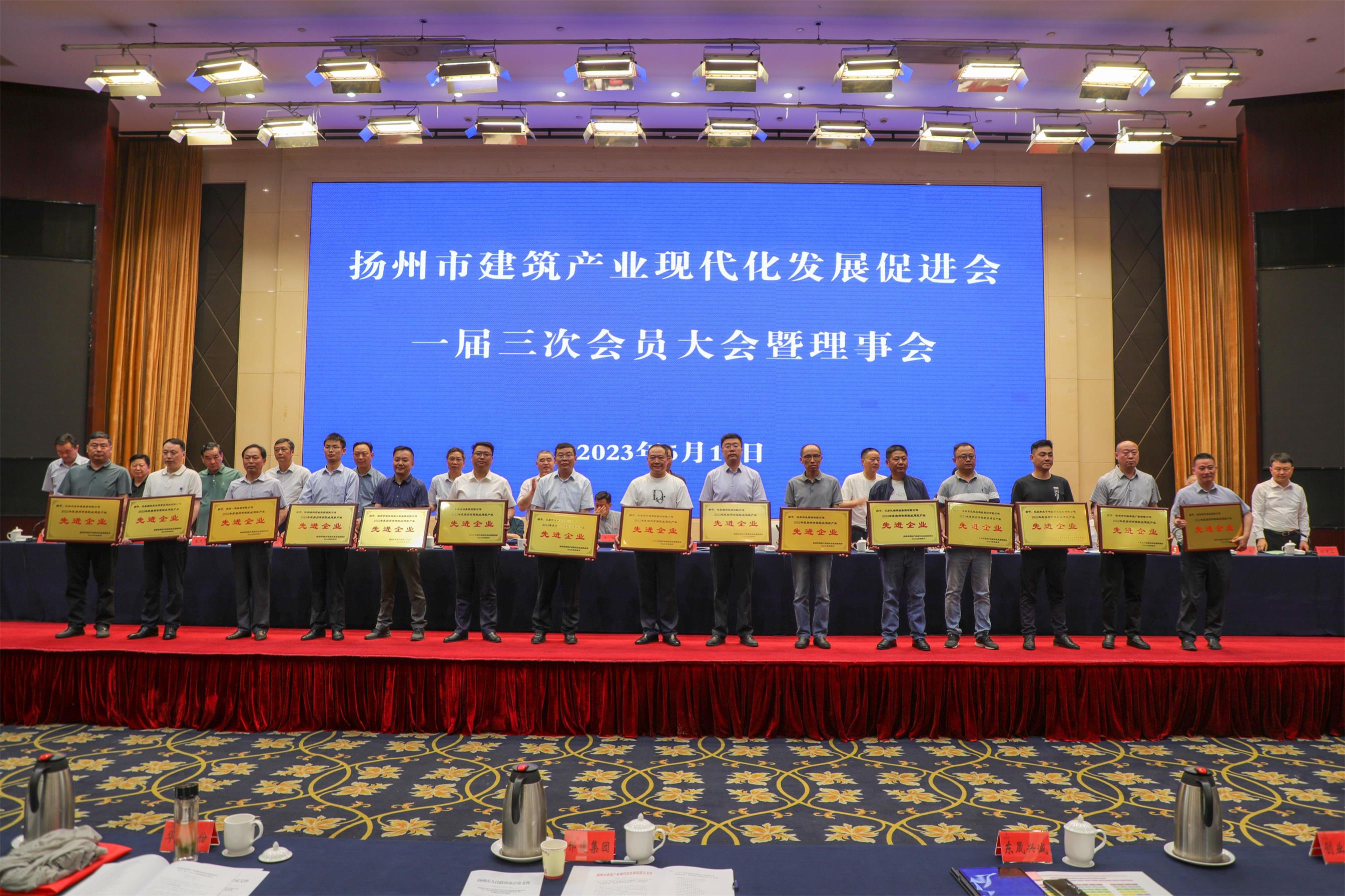 圖1-7、市建筑產業(yè)現代化促進會理事會.jpg