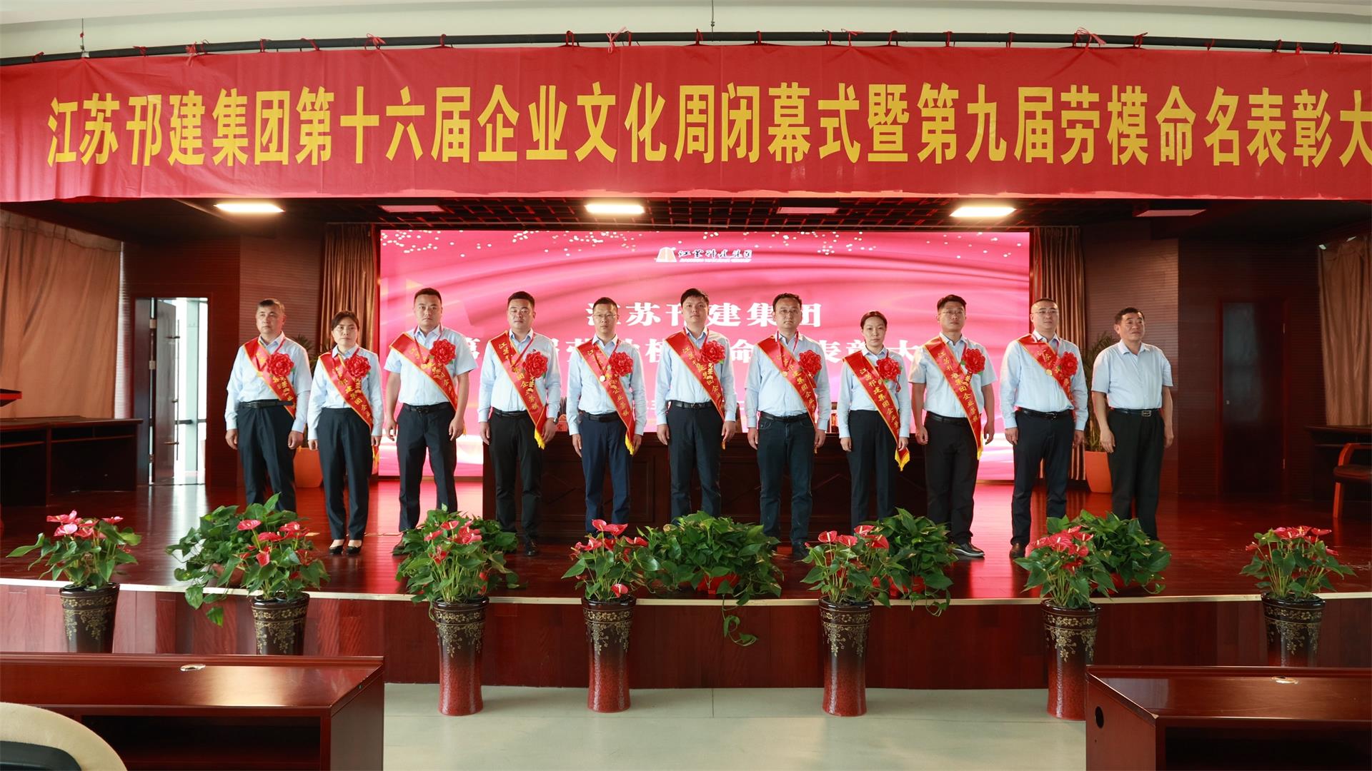 圖1-9、第九屆集團勞模合影.jpg