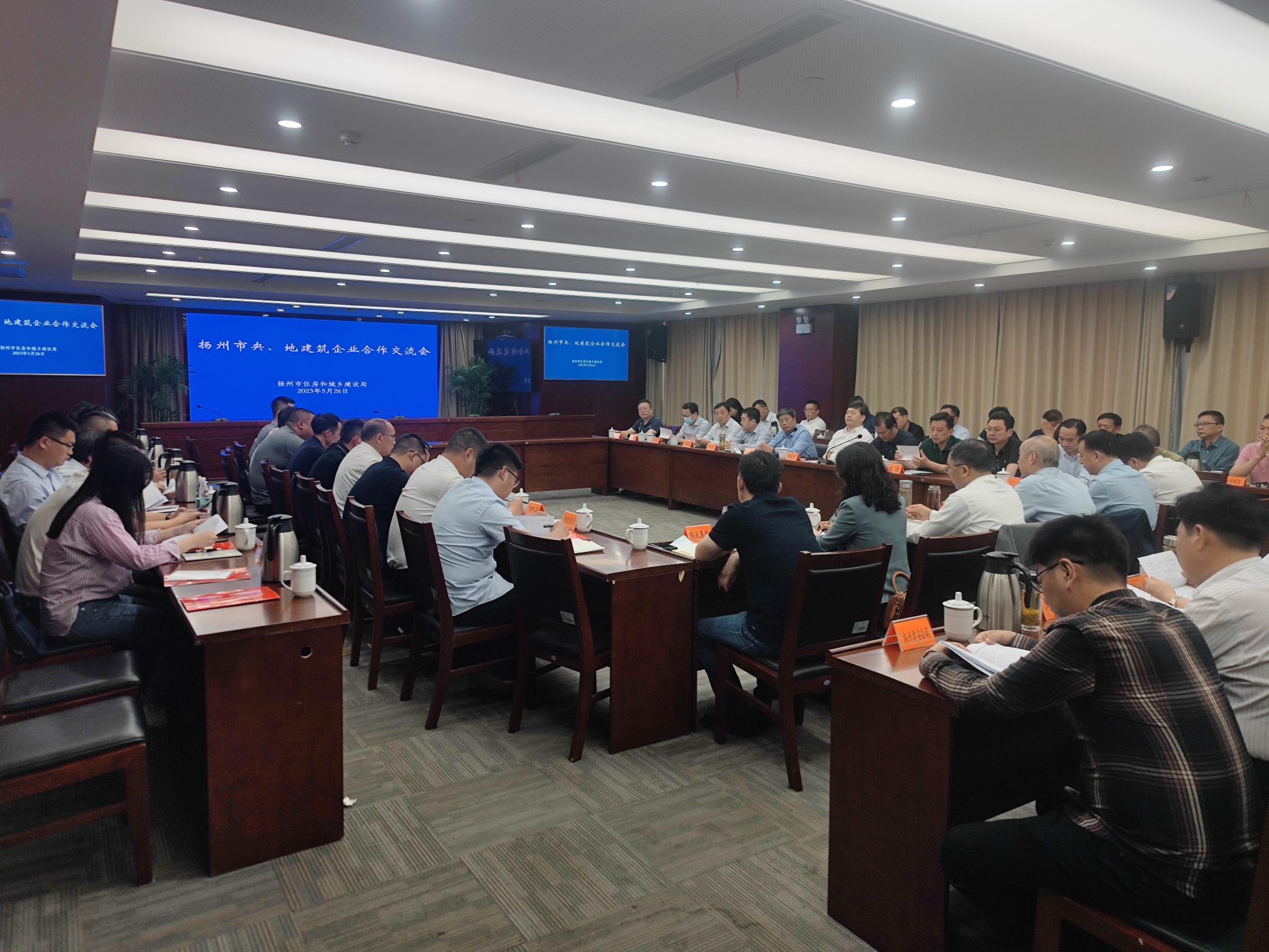 圖1-8、市住建召開(kāi)央地建筑企業(yè)合作交流會(huì).jpg