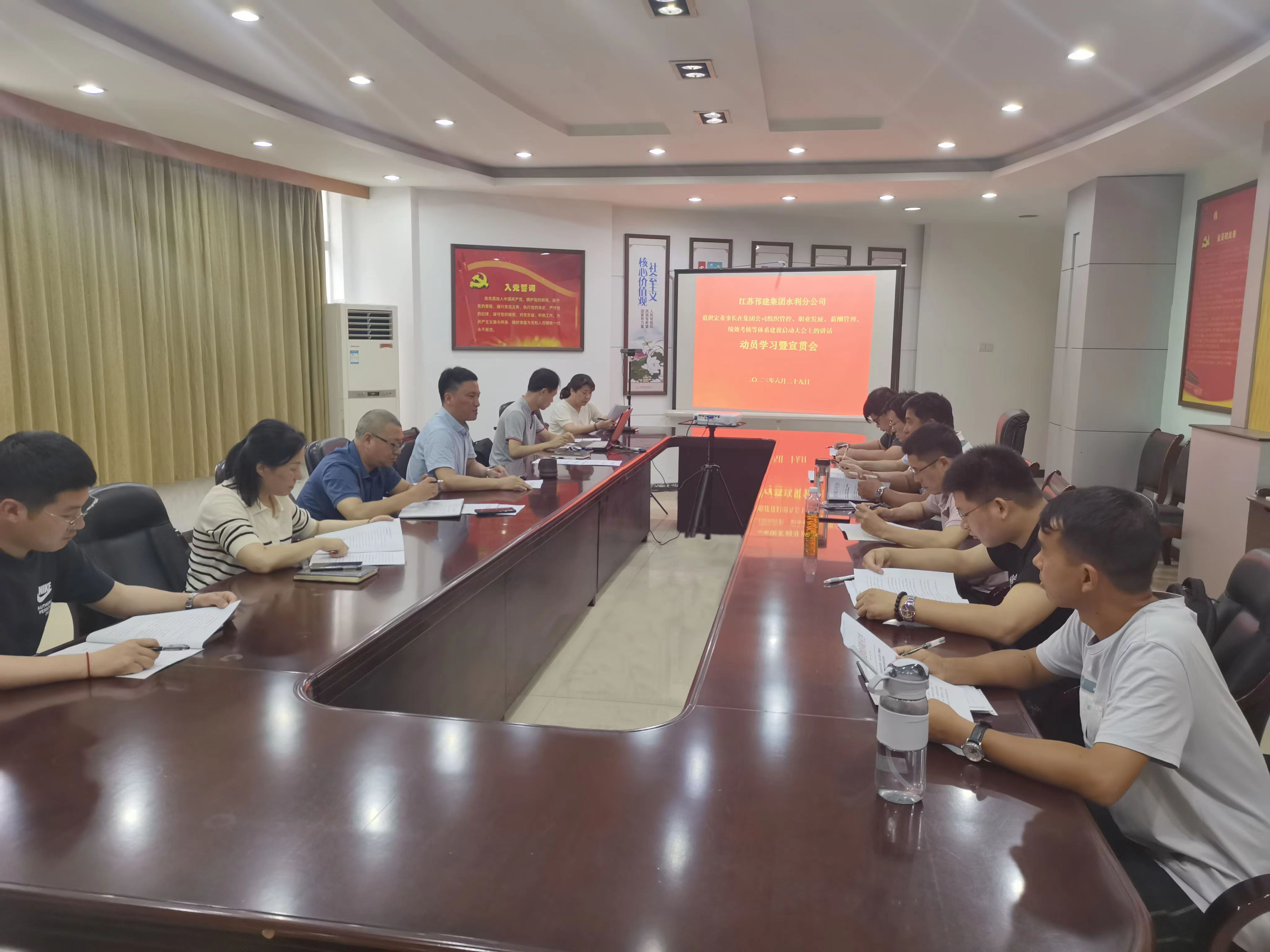圖1-3、水利公司學(xué)習(xí)文件精神會(huì).jpg