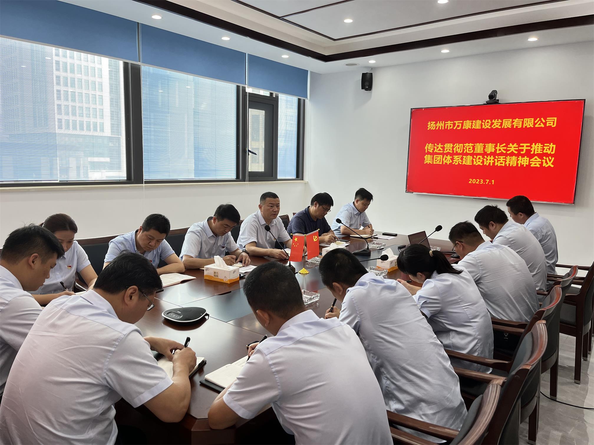 圖1-11、萬(wàn)康建設(shè)公司宣貫會(huì).jpg