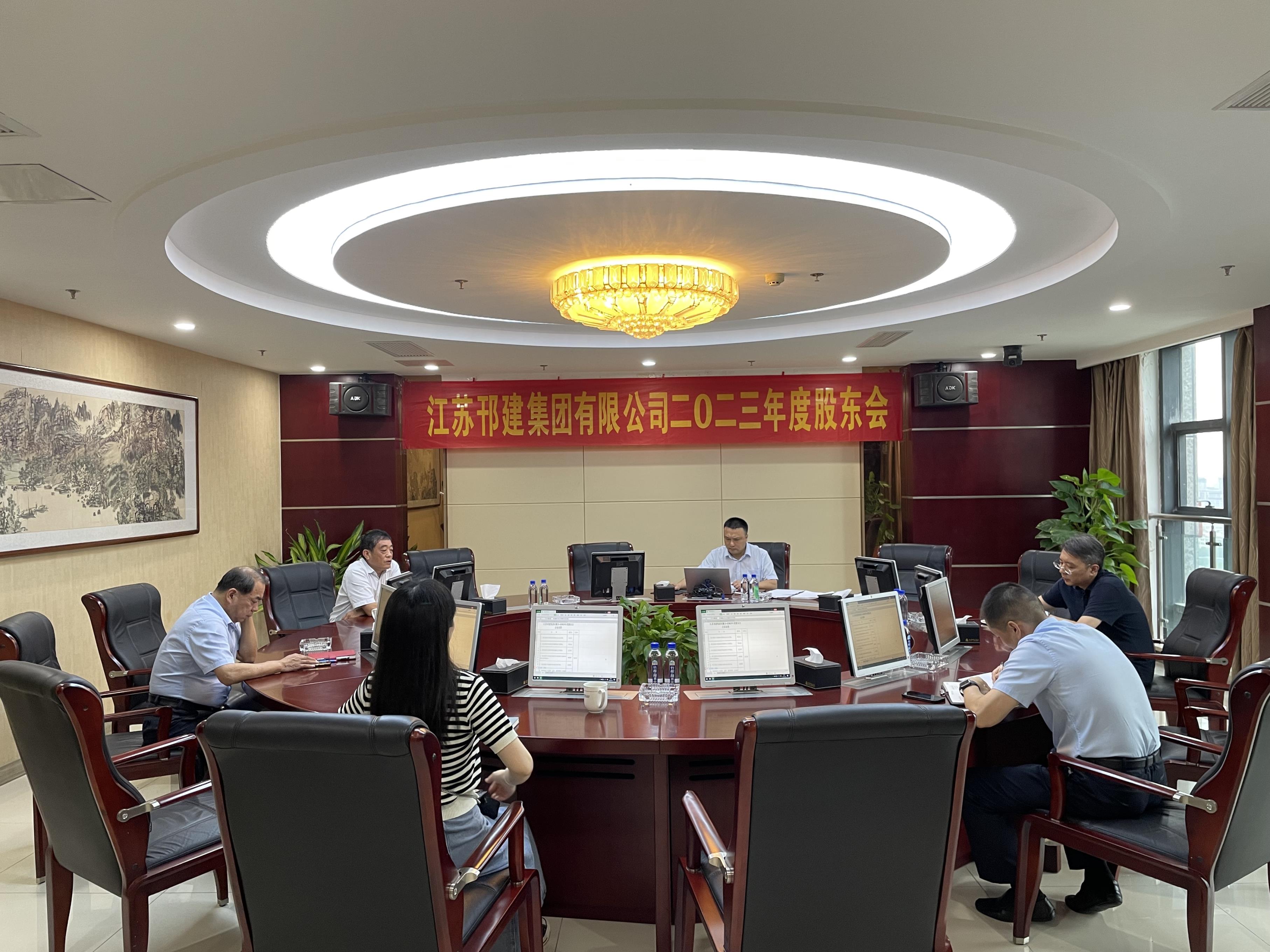 圖1-1、 集團(tuán)公司股東會(huì).jpg