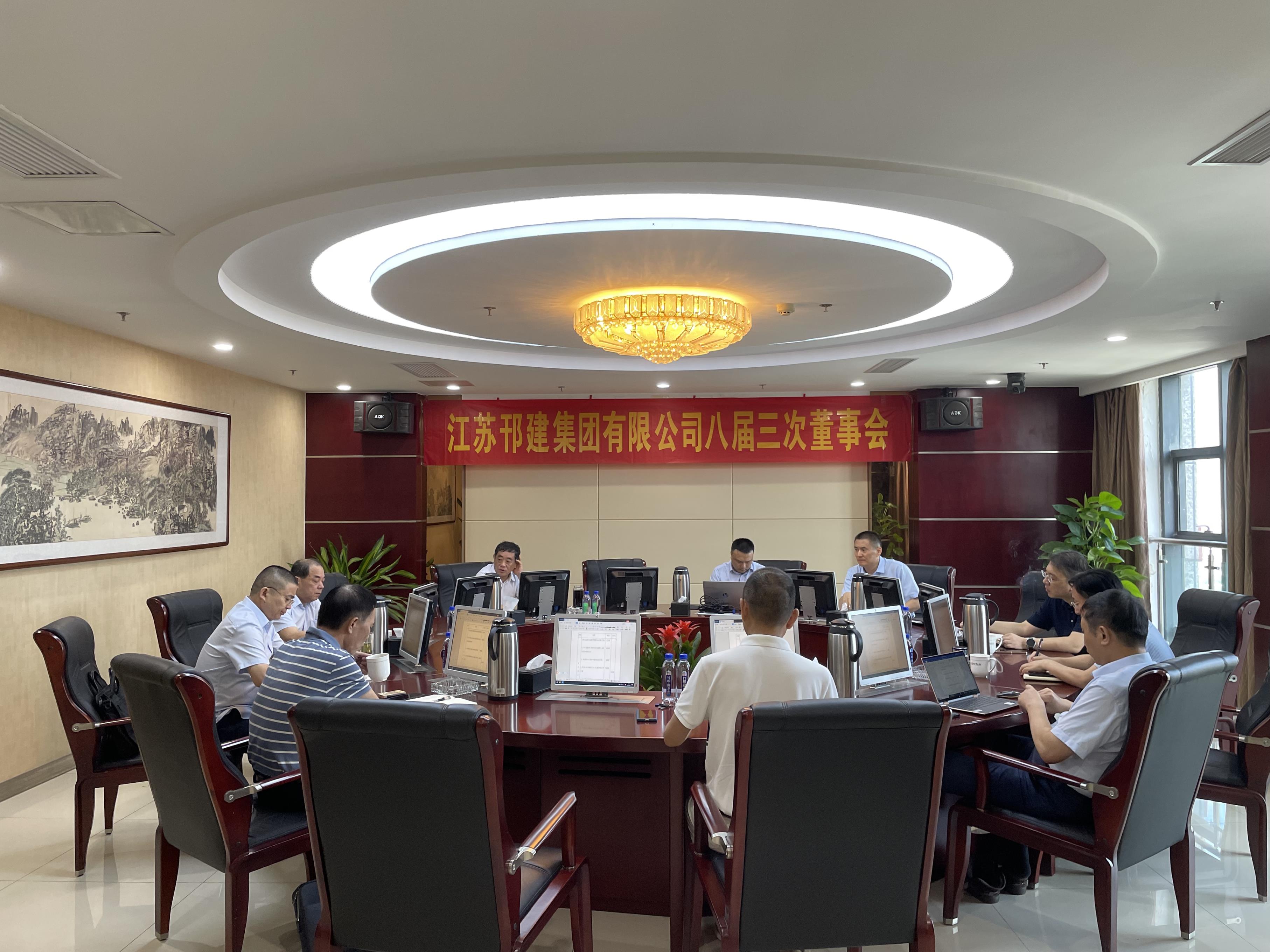 圖1-2 、集團公司董事會.jpg